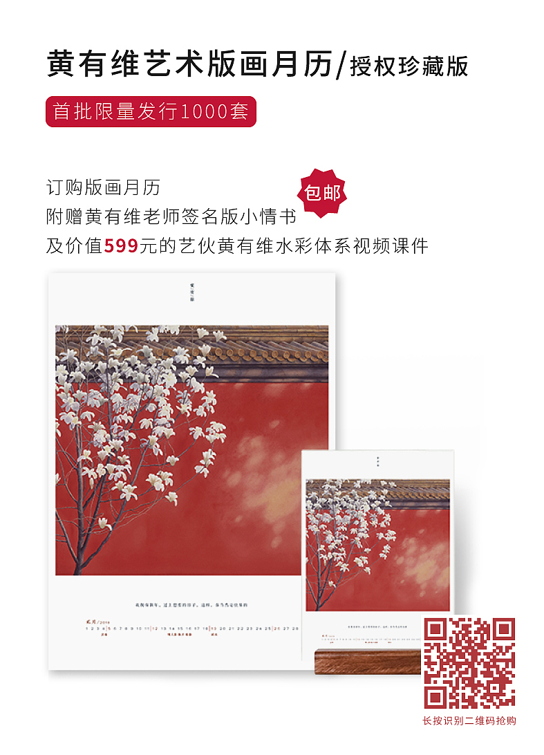 一封情书月历宣传海报（图ZMTcxNDcyOTM2） - 海报 - 站酷设计师Nancy_张原创素材 - 站酷ZCOOL