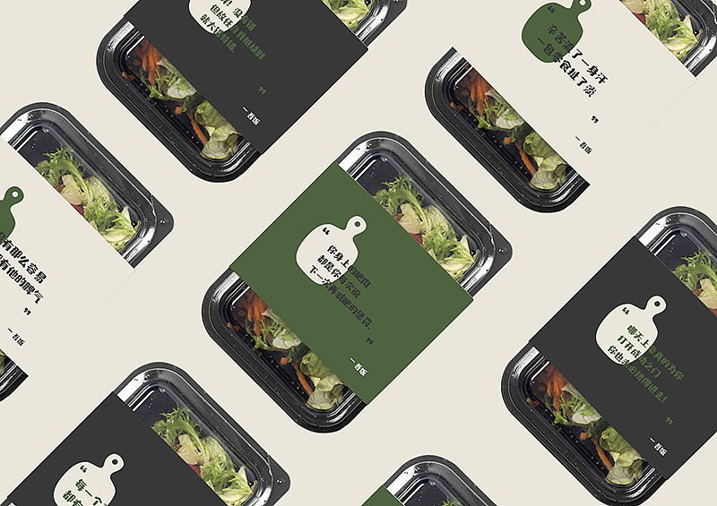 吾饭-私人订制轻食品牌设计（图ZMTg0OTEyNDM2） - 品牌 - 站酷设计师末裔Mia_San_Mia原创素材 - 站酷ZCOOL
