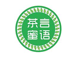 茶饮标识制作