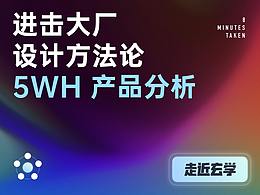 思考归纳