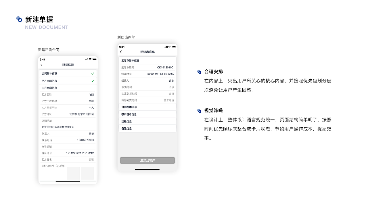 EGS登高车管理系统（图ZMjU5ODk0MjA0） - 软件界面 - 站酷设计师JOANNASEN原创素材 - 站酷ZCOOL