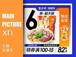 主图