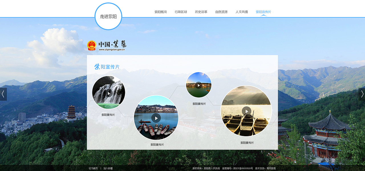 紫阳县政府（图ZNDc3NDcyODQ=） - 企业官网 - 站酷设计师背包不重复原创素材 - 站酷ZCOOL