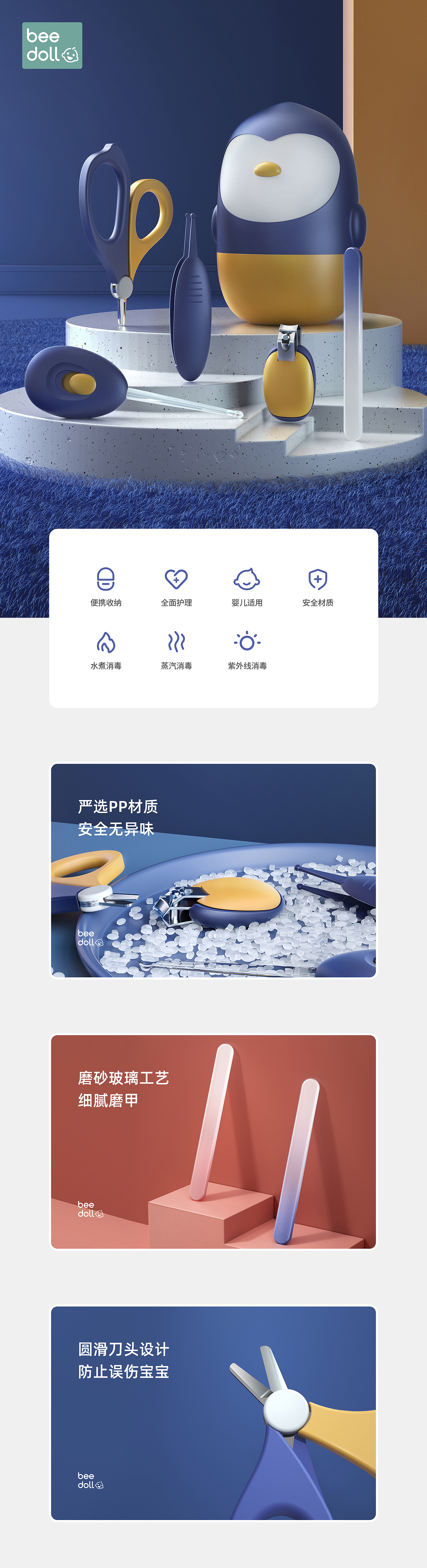 母婴奶瓶品牌详情页设计-产品建模渲染X2
