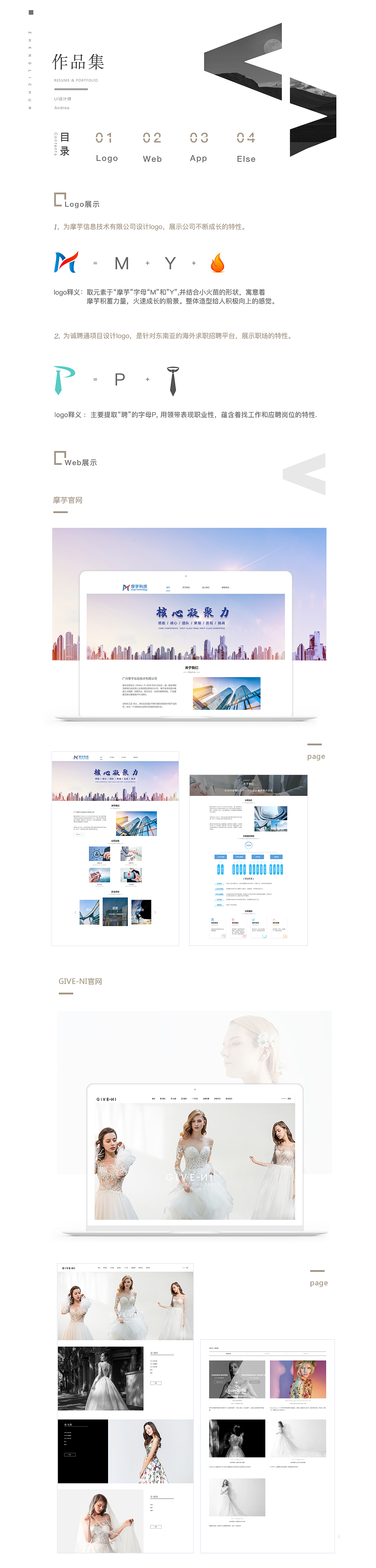 作品集（图ZMjE2NjExMjgw） - 其他UI - 站酷设计师lalalaAndrea原创素材 - 站酷ZCOOL