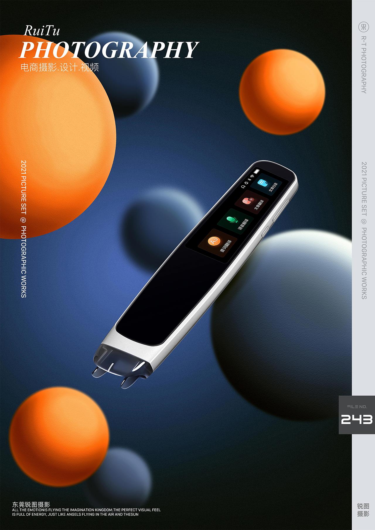 翻译词典笔 [平面 + 视频] | RUITU东莞锐图摄影（图ZMjQ1NjQzMTQw） - 产品摄影 - 站酷设计师东莞锐图摄影原创素材 - 站酷ZCOOL