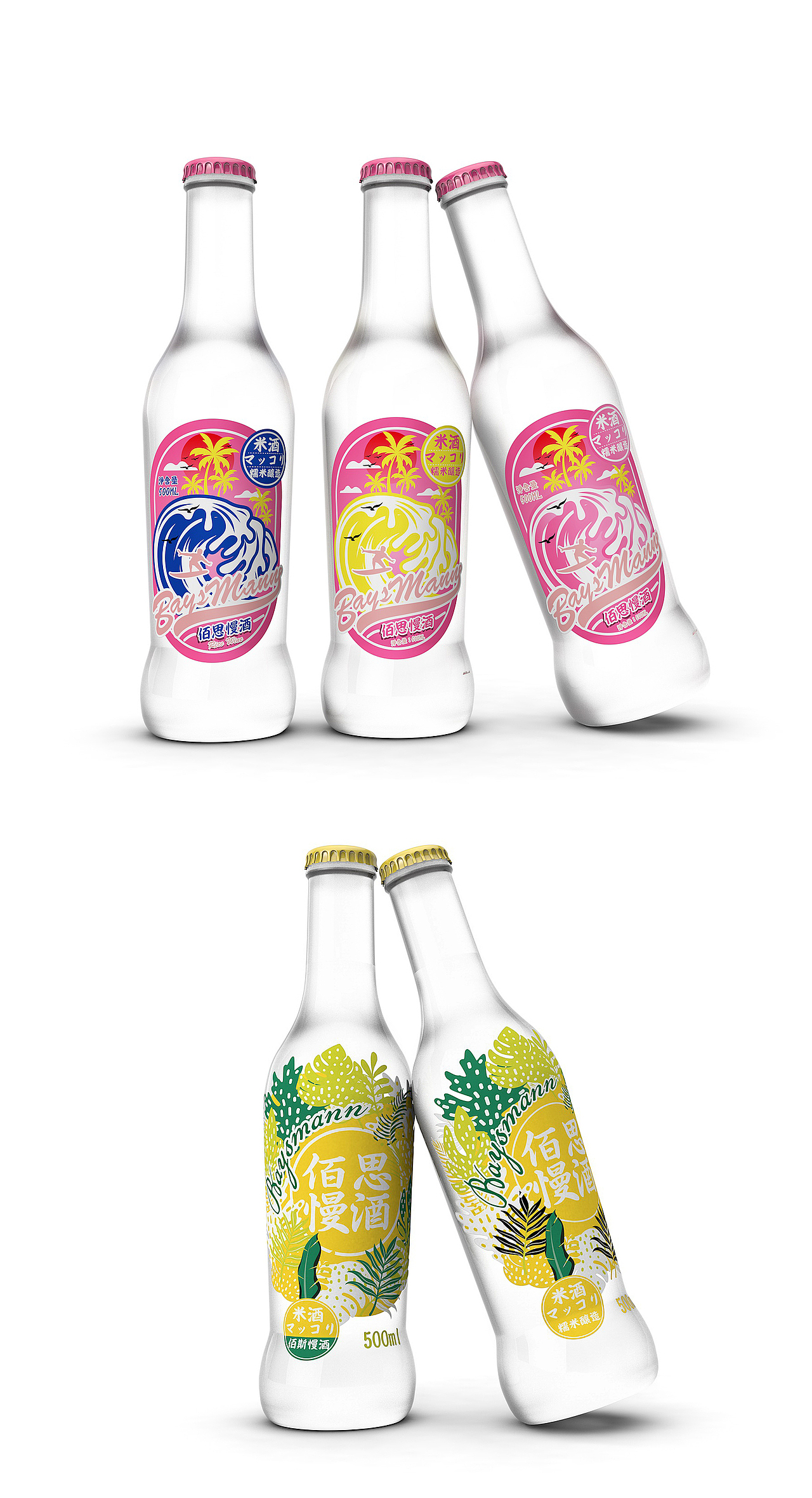 米酒瓶标设计—海滨