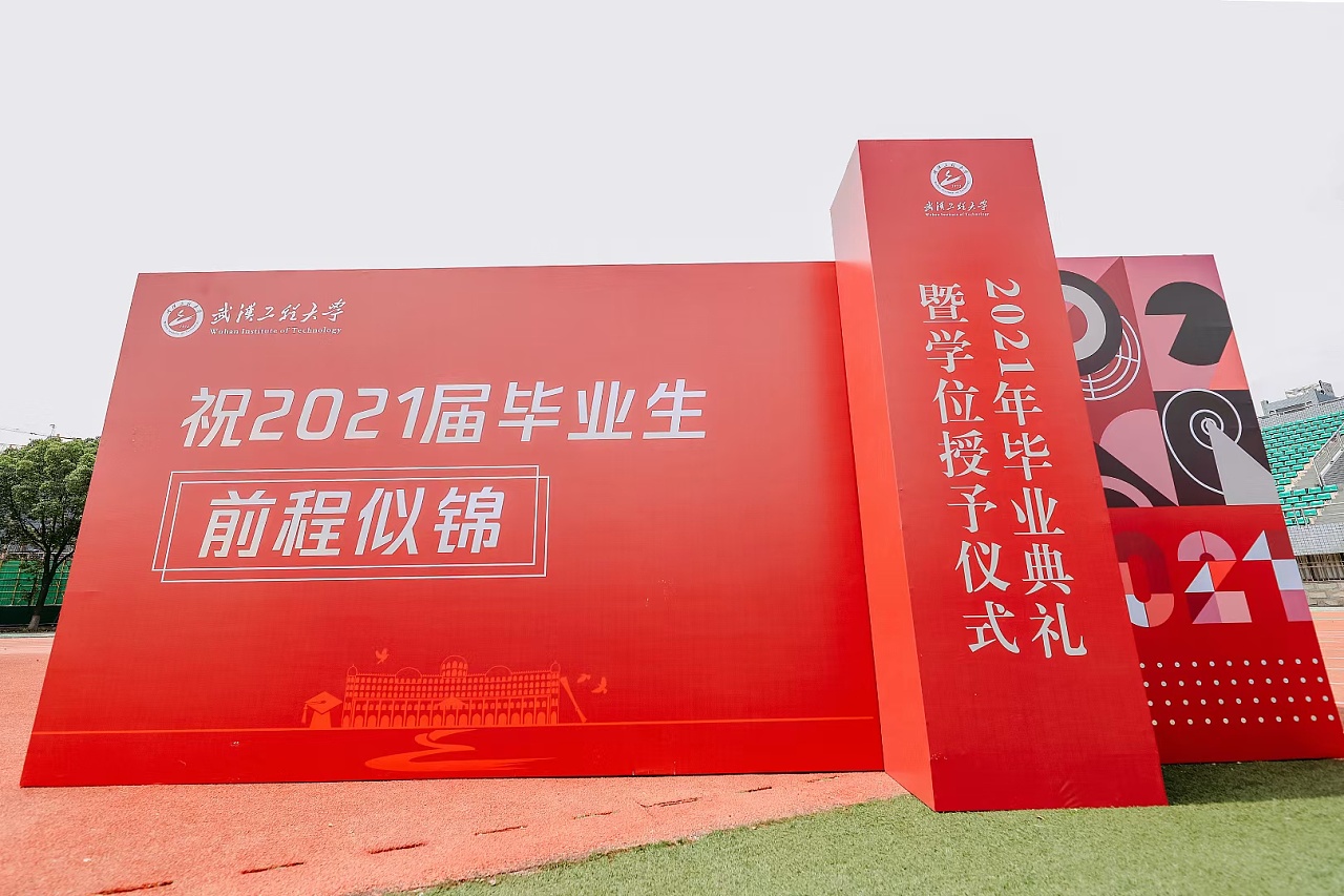 毕业打卡墙|平面|宣传物料|z44013556 - 原创作品 - 站酷 (zcool)