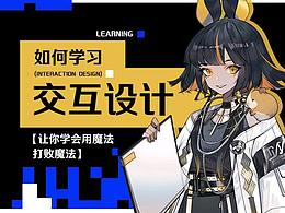 游戏UI
