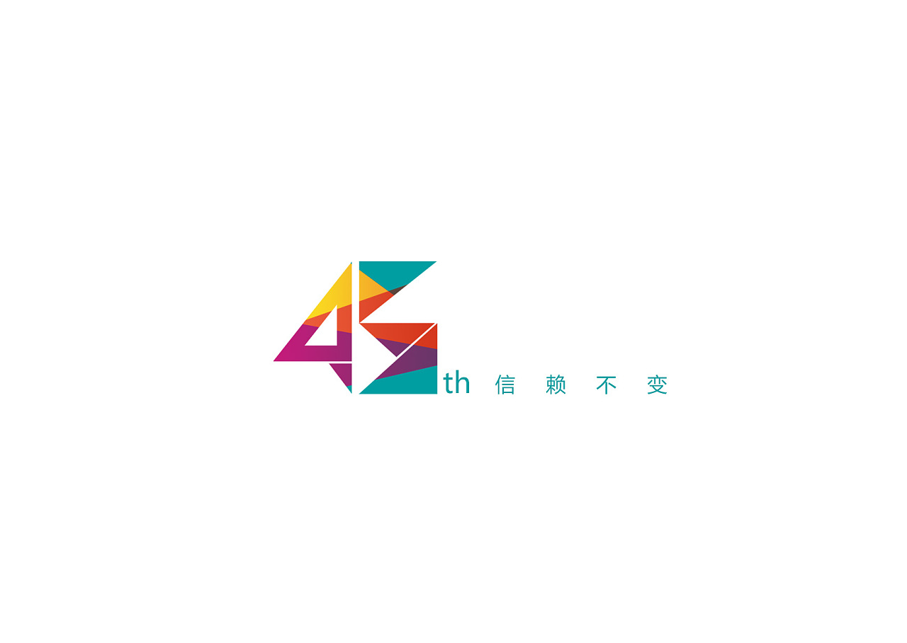 海信45th logo - 原创作品 - 站酷(zcool)