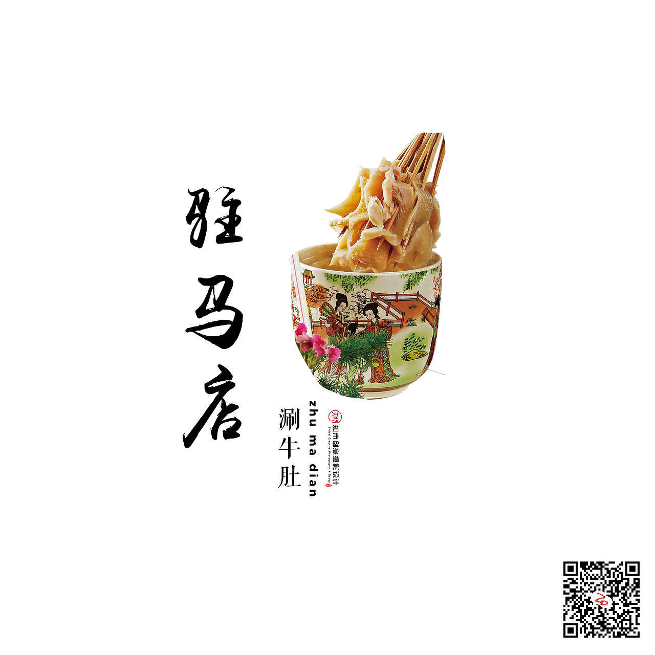 最河南 最美食（图ZMTAxMjY3Njg0） - 产品摄影 - 站酷设计师知未美食摄影原创素材 - 站酷ZCOOL