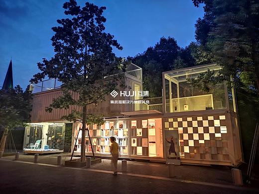 【HUJI互集】上海外滩源1号集装箱快闪店·服装工作室