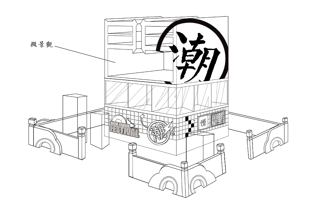 嘉宏2019 國潮星生—國慶主題展（原創(chuàng) )（圖ZMTc5MjI1MDE2） - 文案/策劃 - 站酷設(shè)計(jì)師悠客主漫原創(chuàng)素材 - 站酷ZCOOL