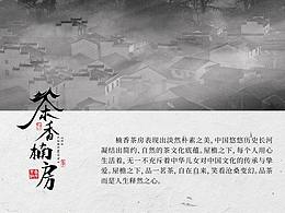 中式