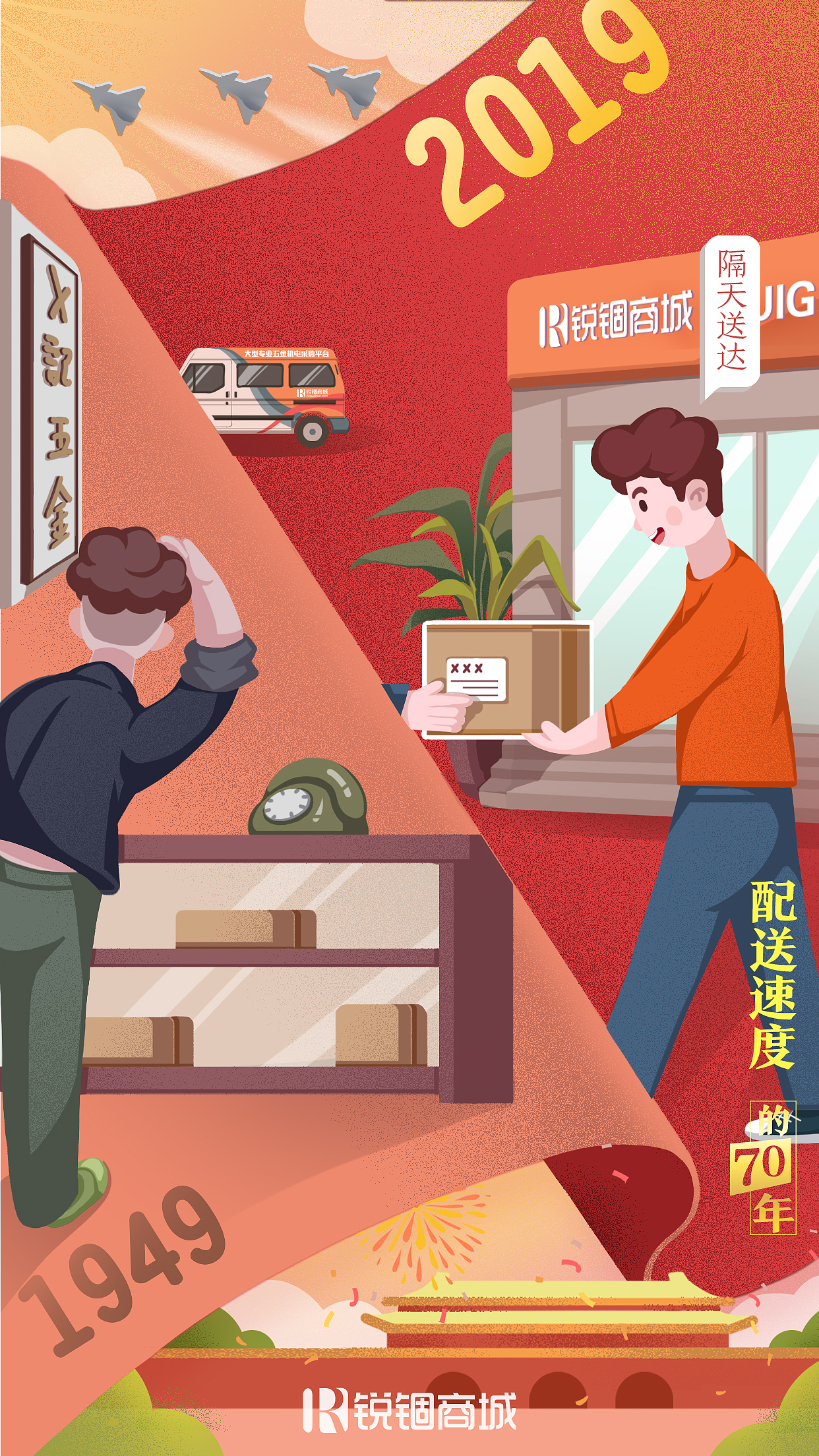 节日营销海报（图ZMjU2MzE4OTgw） - 海报 - 站酷设计师锐锢商城原创素材 - 站酷ZCOOL