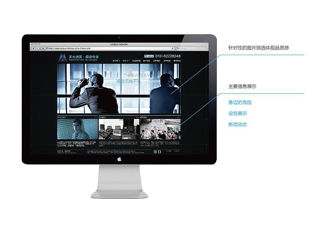 企业网站设计 石家庄标志设计 合一设计