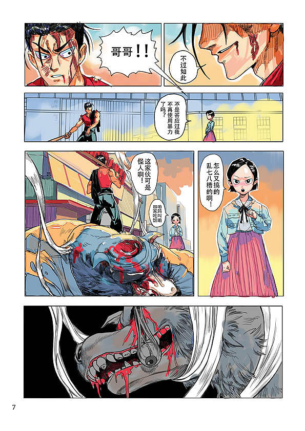 一拳超人（同人漫画）（图ZMTAyMzAyNjU2） - 中/长篇漫画 - 站酷设计师班纳YF原创素材 - 站酷ZCOOL
