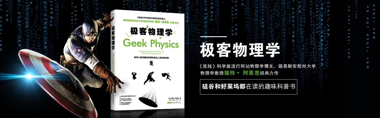 图书轮播海报图