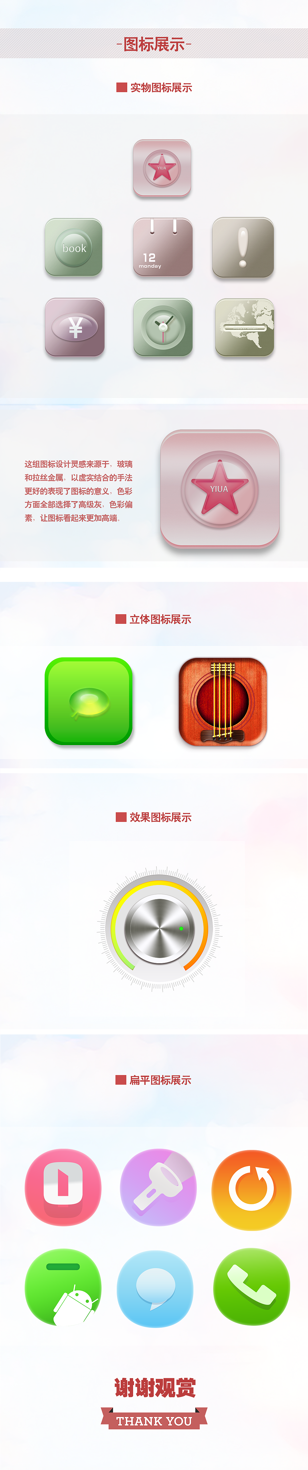 图标（图ZMTA3MjY1OTYw） - 图标 - 站酷设计师MsCherry原创素材 - 站酷ZCOOL