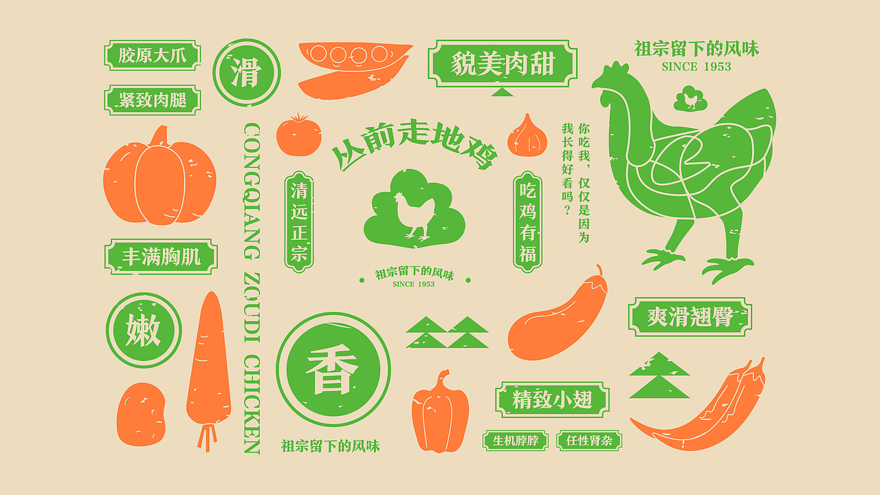 丛前走地鸡 | 品牌设计（图ZMTg3MDY5MjU2） - 品牌 - 站酷设计师张宝丹设计原创素材 - 站酷ZCOOL