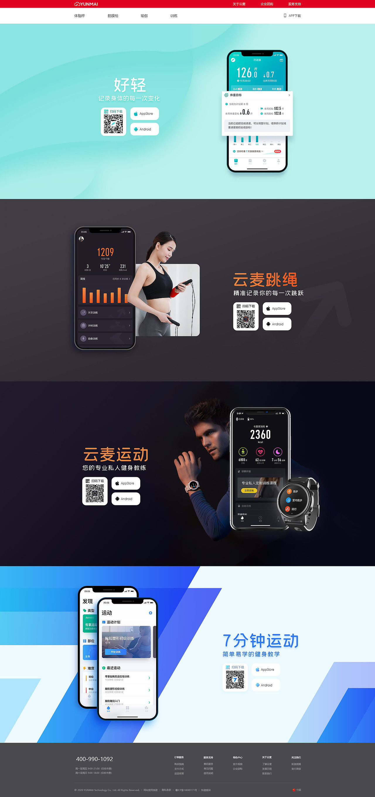 网页及移动端网页（图ZMjMwMTYzMzE2） - 其他网页 - 站酷设计师0utsider666原创素材 - 站酷ZCOOL