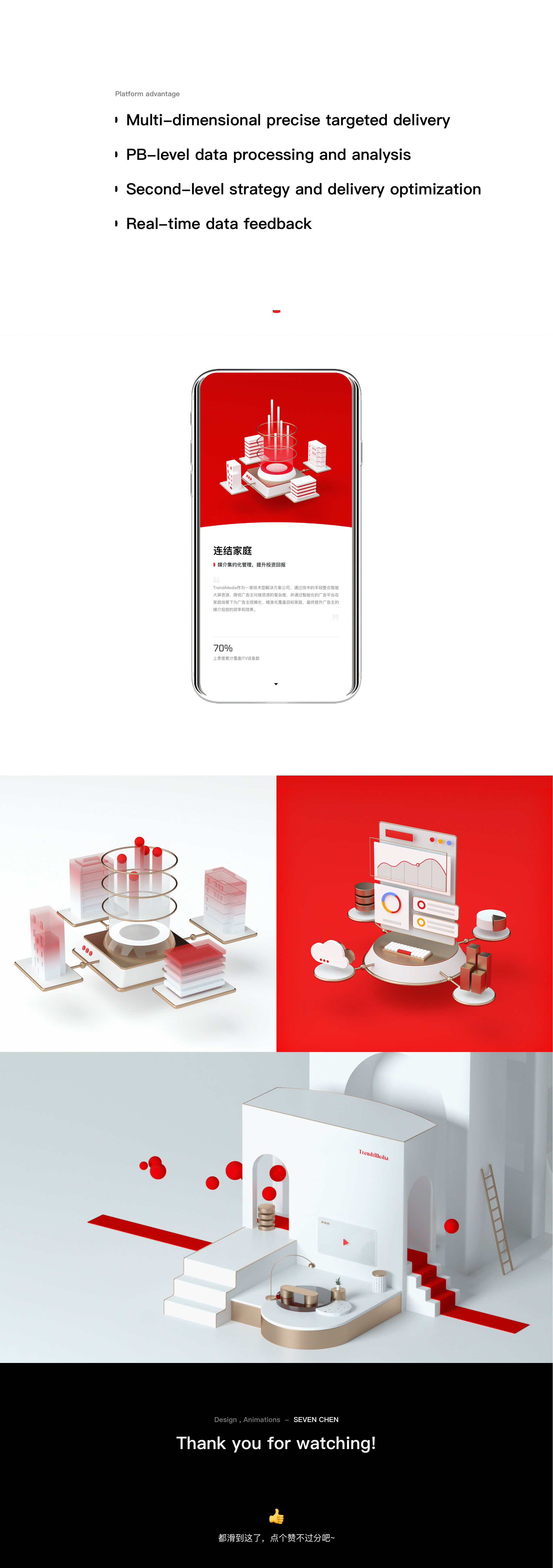 企业官网合集【2020年度】