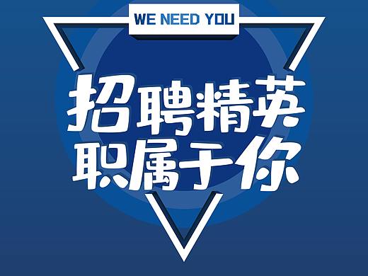 易拉宝（个人主页-ZNTg5MjMwMzY=） - 海报 - 站酷设计师Z934872798原创素材 - 站酷ZCOOL