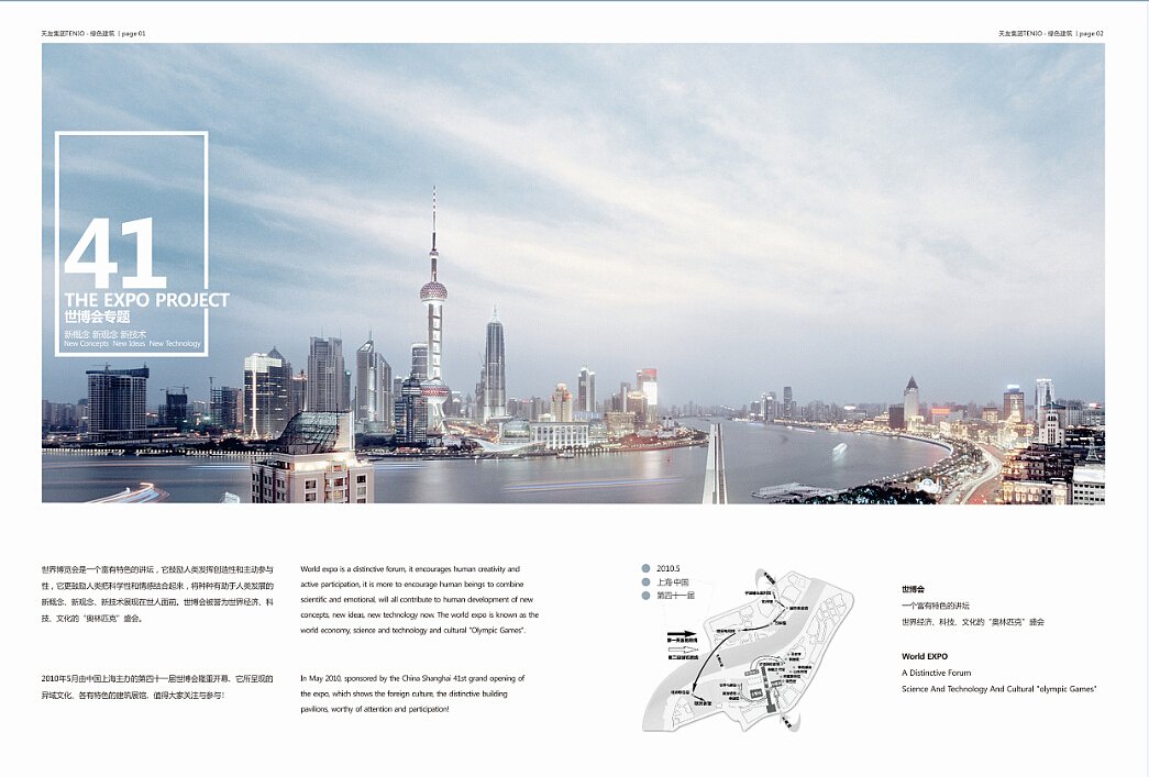 版式课程学习作业总结02