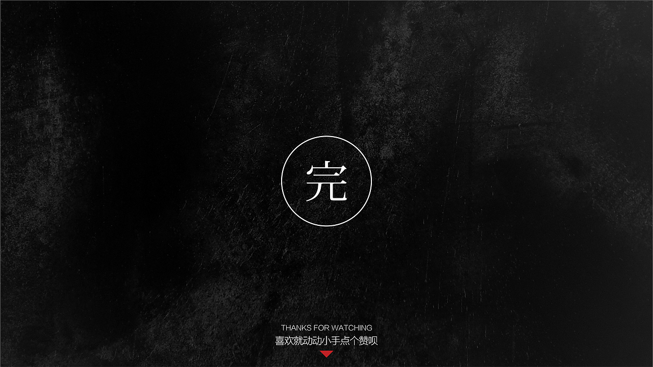 品牌推广:云烟 粹