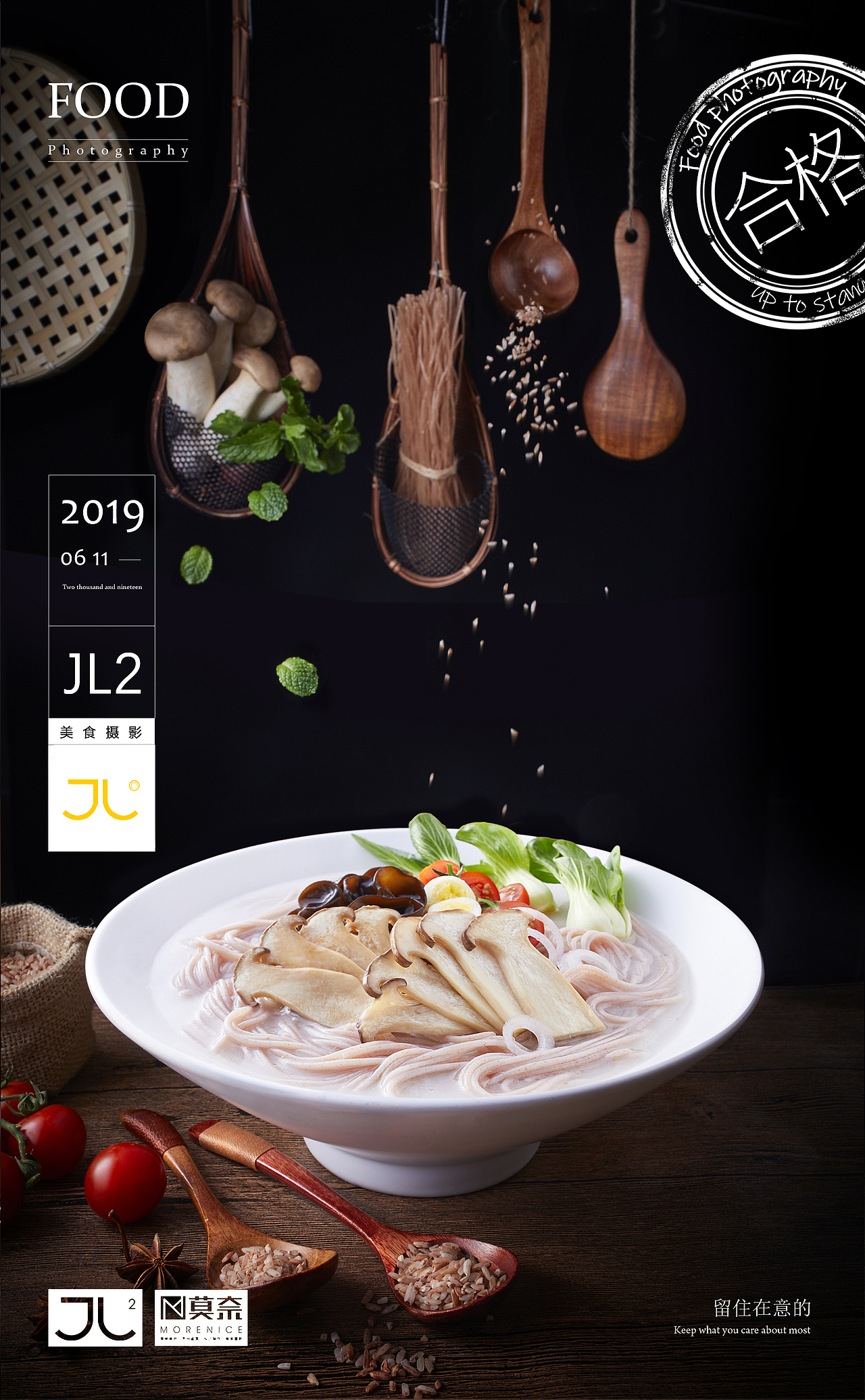 让一碗面带你云南旅