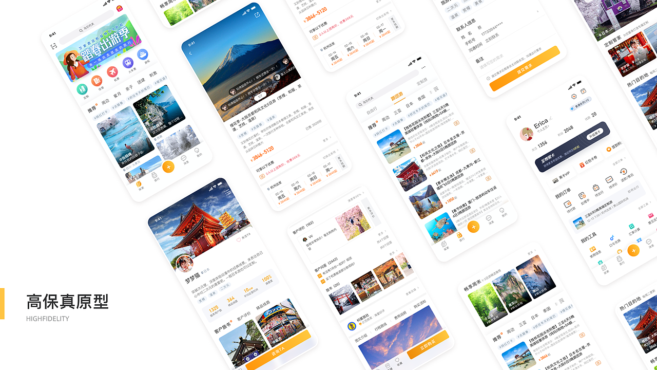 全能旅社-定制游旅游APP