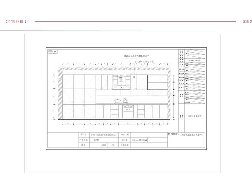 定制方案设计（个人主页-ZNDY5NzM0NzY=） - 家装设计 - 站酷设计师927永不褪色原创素材 - 站酷ZCOOL