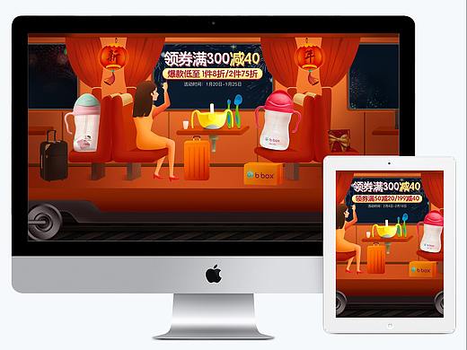 年货页面设计
