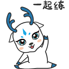 爱瑜伽的小虔鹿-卡通形象+微信表情（图ZMjY4MDczNDky） - IP形象 - 站酷设计师向阳花花2原创素材 - 站酷ZCOOL