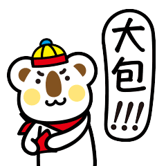 【OK熊】过大年表情包，制霸三姑六婆的不二之选