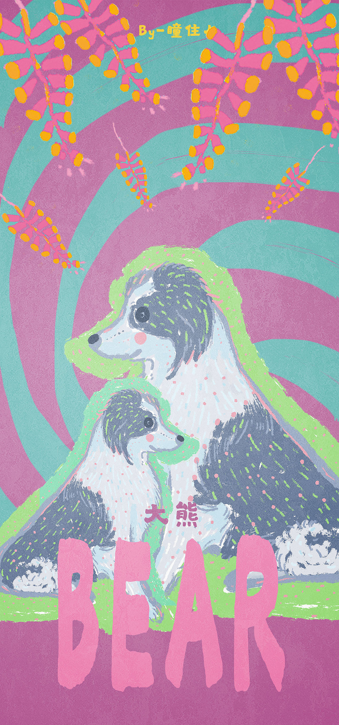 萌宠（图ZMTE0NjU2NTI4） - 商业插画 - 站酷设计师瞳驻人察研社原创素材 - 站酷ZCOOL