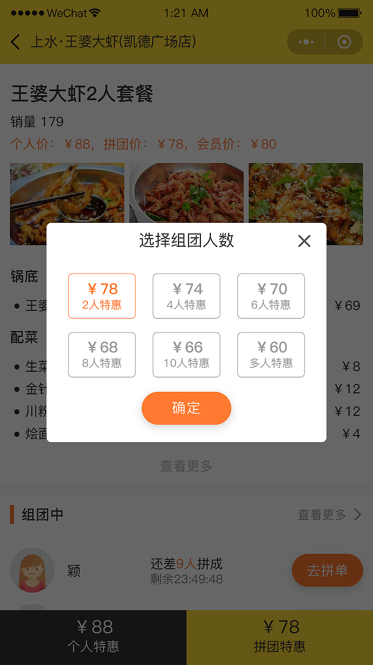 为某公司设计UI界面