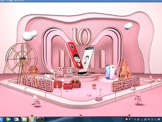 双十一预售美图手机