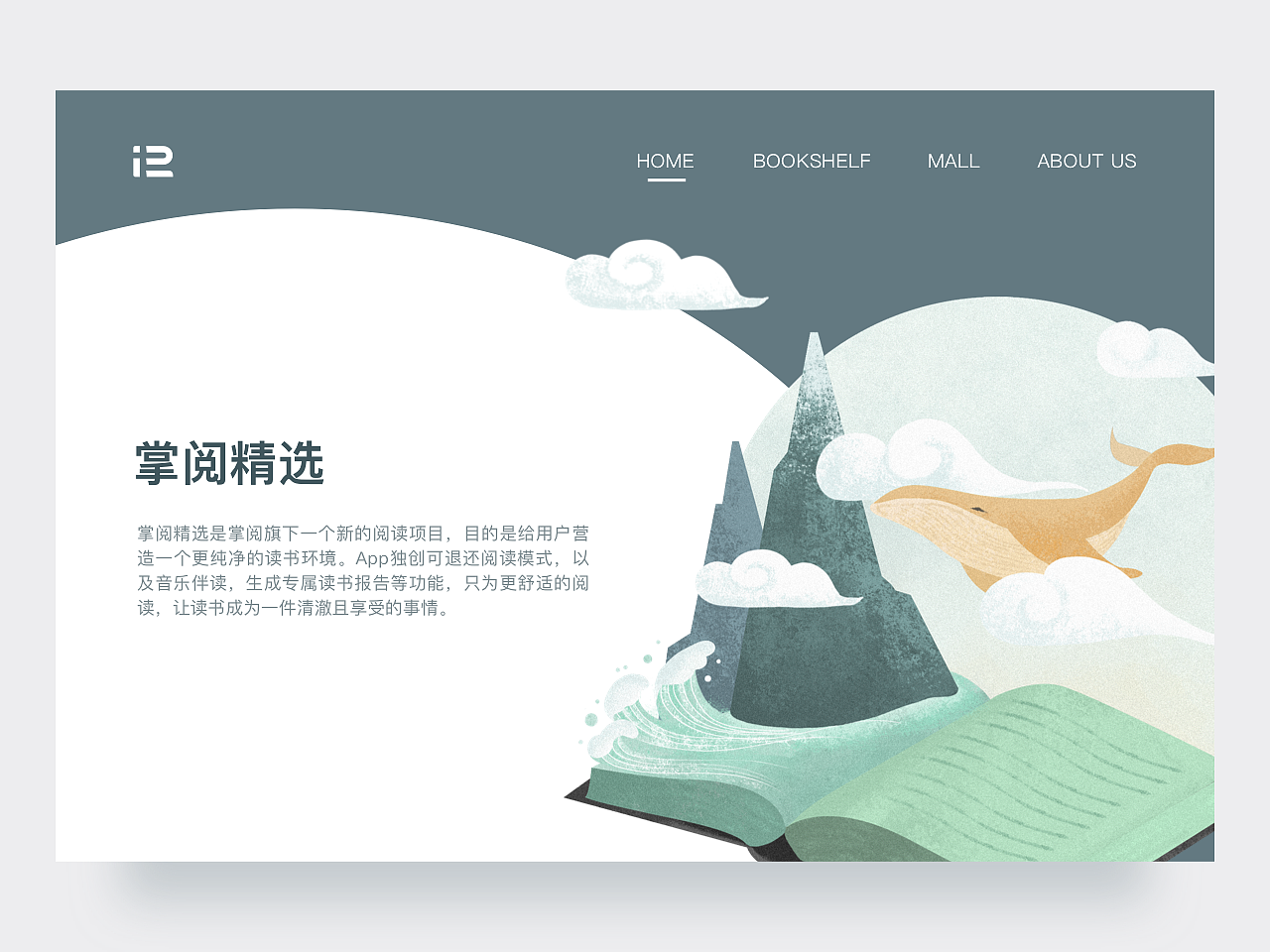 「阅读赞美诗」-掌阅精选App设计（图ZMTYyMzc1NDI0） - APP界面 - 站酷设计师Caty_z原创素材 - 站酷ZCOOL