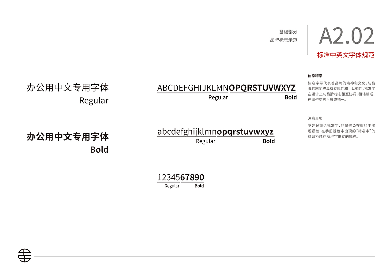 嘉平十五视觉识别系统VI手册（图ZMTg1NzYxNzcy） - 品牌 - 站酷设计师好甜一颗北冰洋原创素材 - 站酷ZCOOL