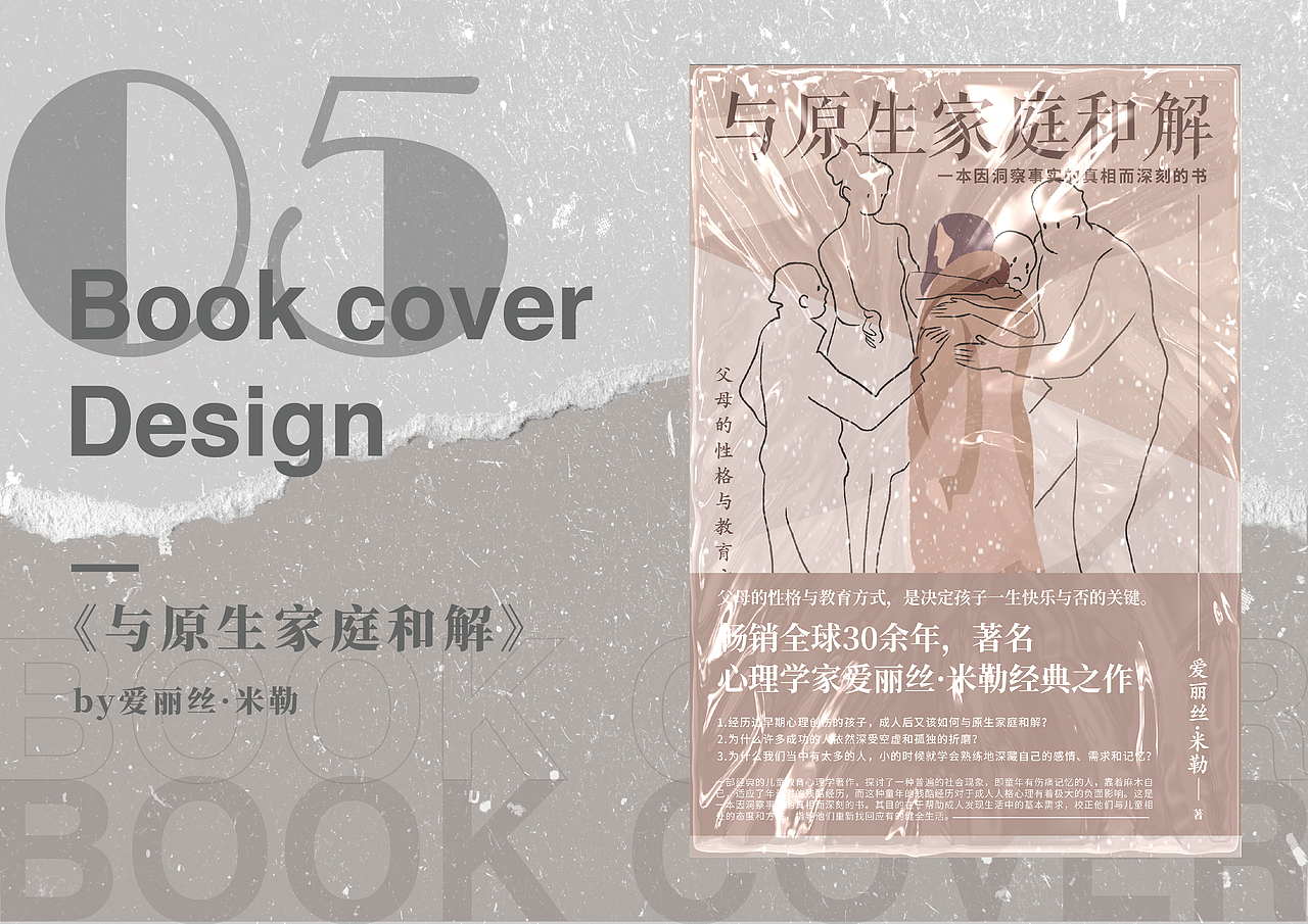 「2021·2」 | 书籍封面设计练习 | Book cover design