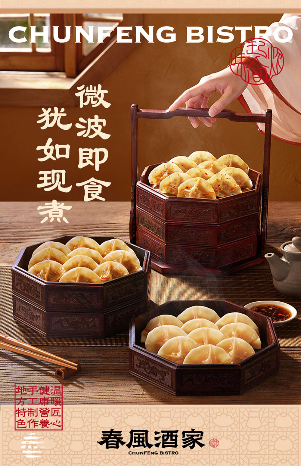 春风酒家X INLIGHT l美食拍摄（图ZMjY1MTQ1MzI0） - 美食摄影 - 站酷设计师INLIGHT光合原创素材 - 站酷ZCOOL