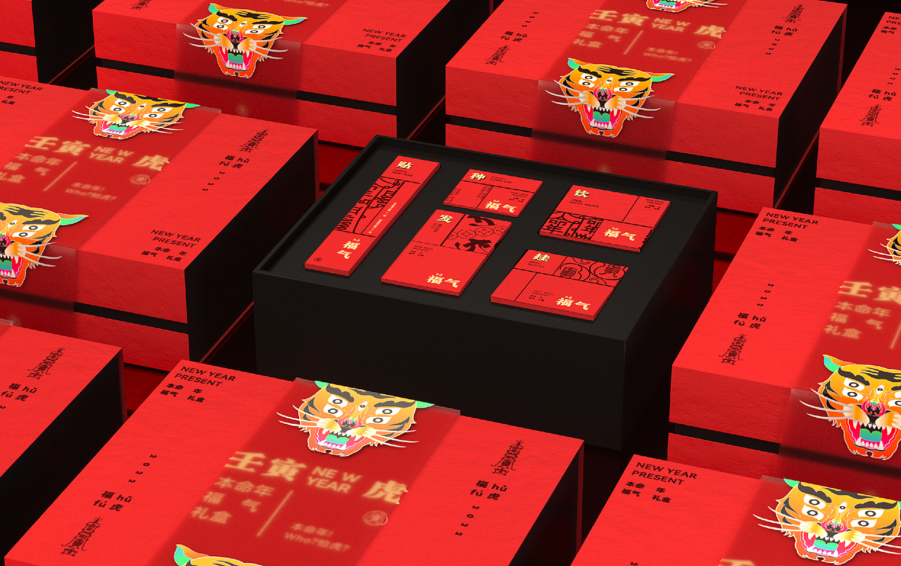 2022壬寅虎本命年福气大礼盒