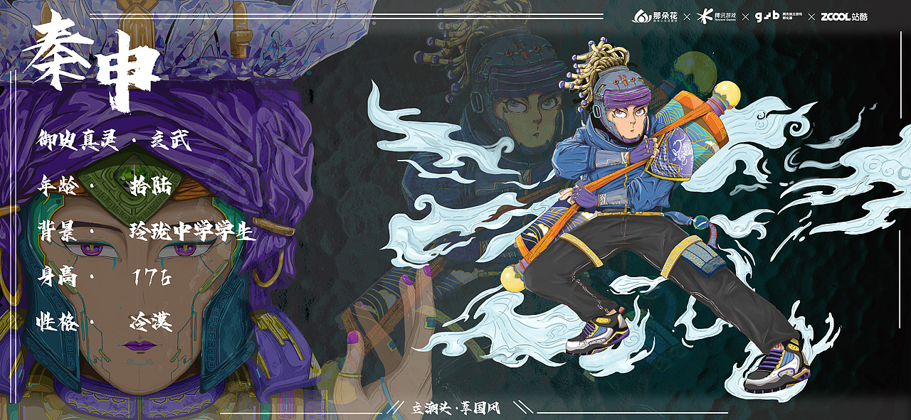 立潮头，萃国风（图ZMjc4NzgwNDgw） - IP形象 - 站酷设计师浪人笑寒凉原创素材 - 站酷ZCOOL