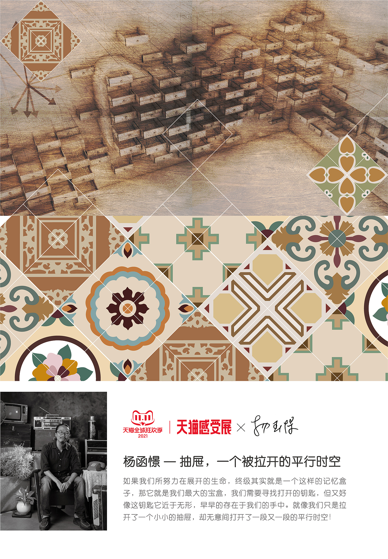 2021 天猫双11感受展 在三个城市地标开展