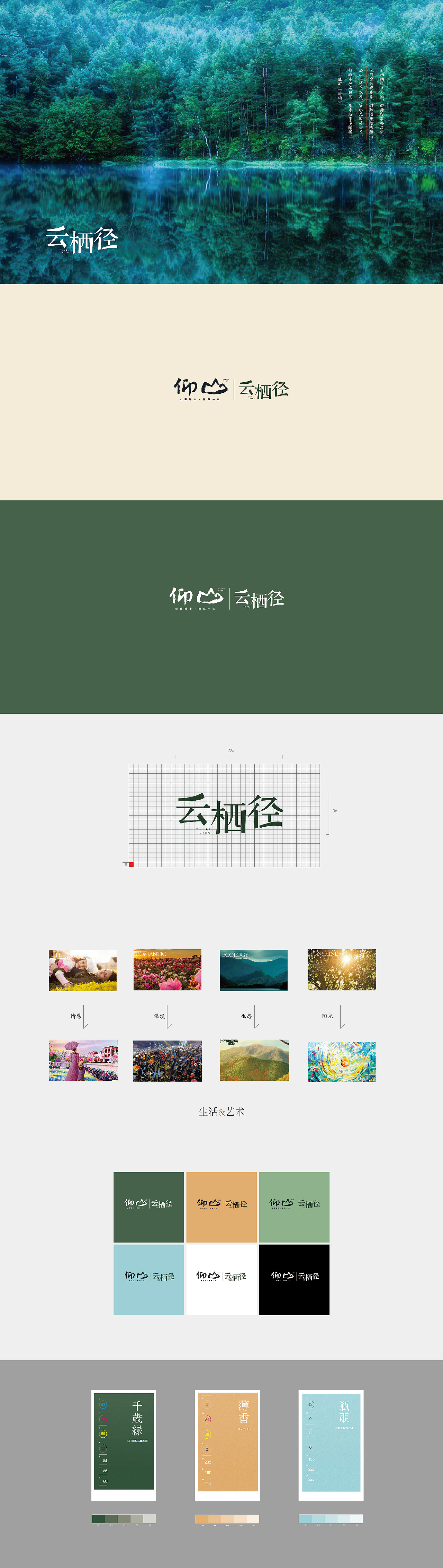 / 时光荏苒 / 2015-2017地产广告作品整合集