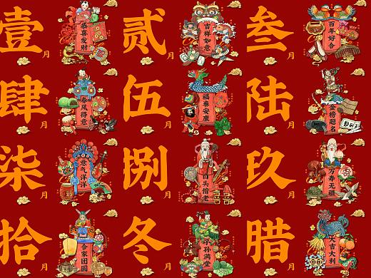 中国风台历插画