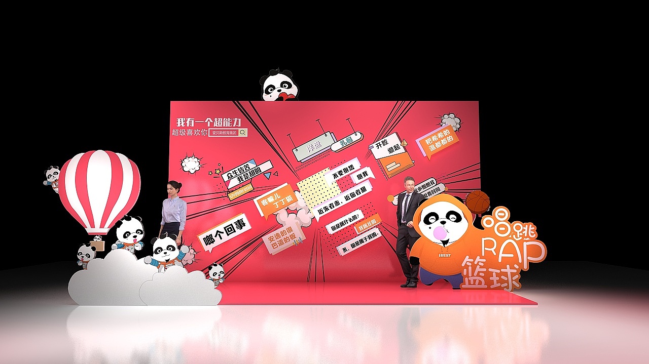 打卡背景墙（图ZMjI5NDE3Njgw） - 其他三维 - 站酷设计师Bigggg原创素材 - 站酷ZCOOL