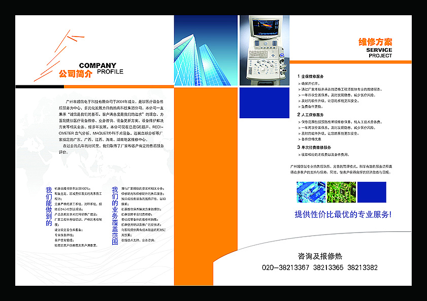 06、07的年一些平面设计作品（图ZMTg1NTIwNTY=） - 宣传物料 - 站酷设计师如约彩虹城原创素材 - 站酷ZCOOL