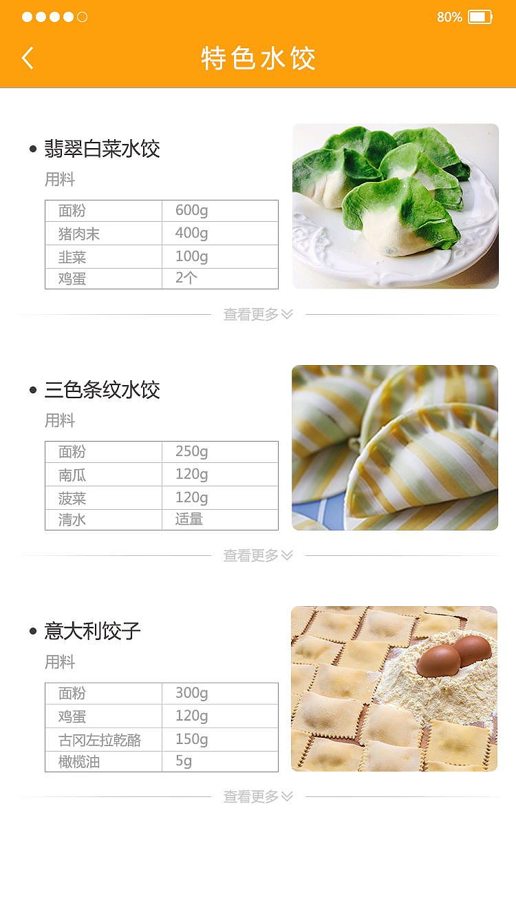 大娘水饺（图ZNTM0NjU1OTI=） - APP界面 - 站酷设计师ThunKhon原创素材 - 站酷ZCOOL